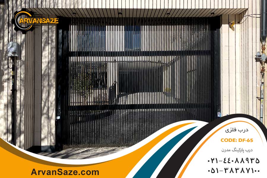 درب فلزی لوکس مدل Df-65